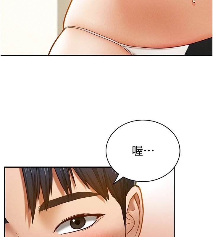 第14话-主人♥请支配我吧 - 第3.jpg页