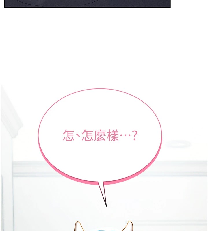 第14话-主人♥请支配我吧 - 第5.jpg页