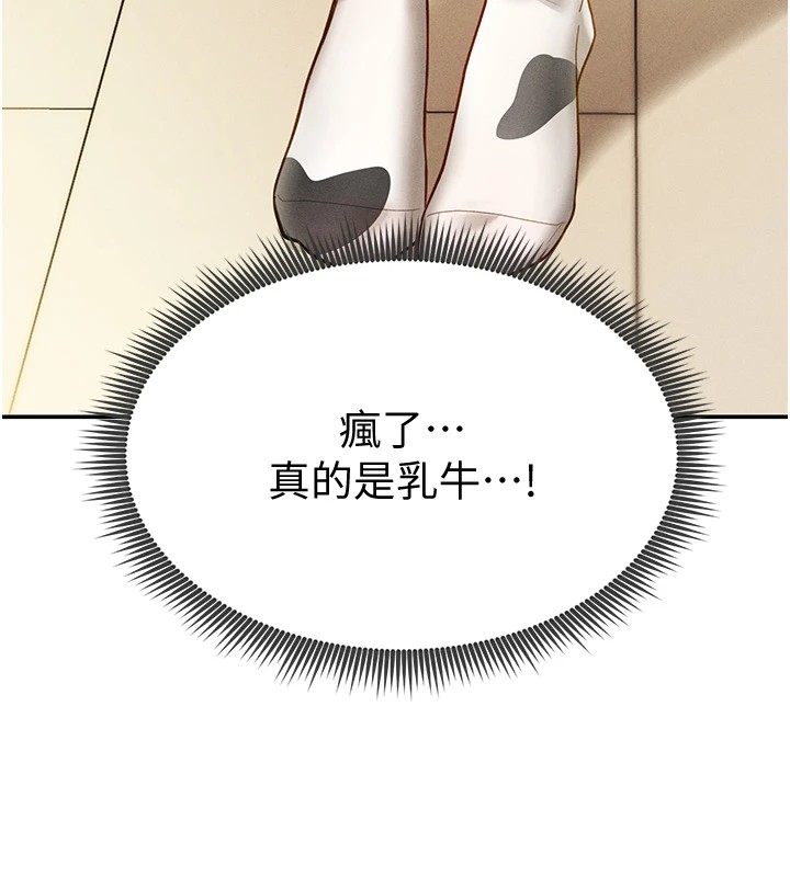 第14话-主人♥请支配我吧 - 第9.jpg页