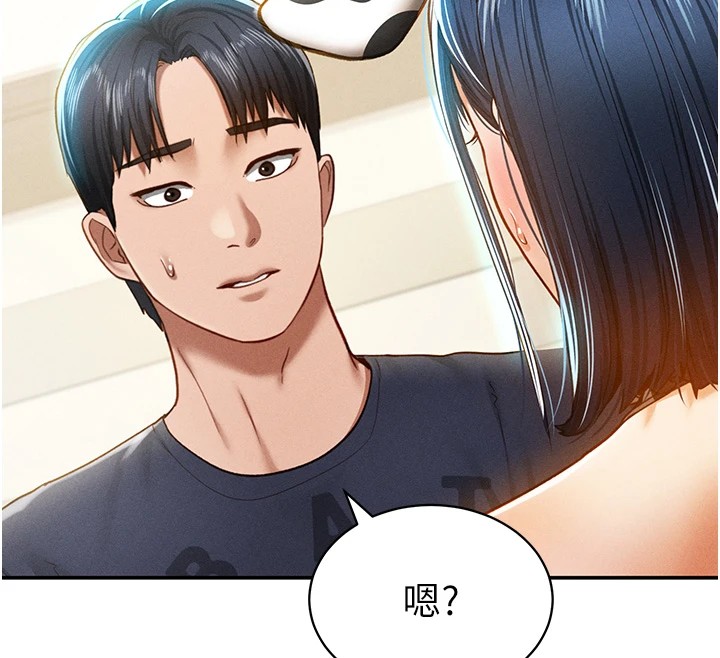 第14话-主人♥请支配我吧 - 第12.jpg页