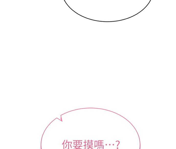 第14话-主人♥请支配我吧 - 第21.jpg页