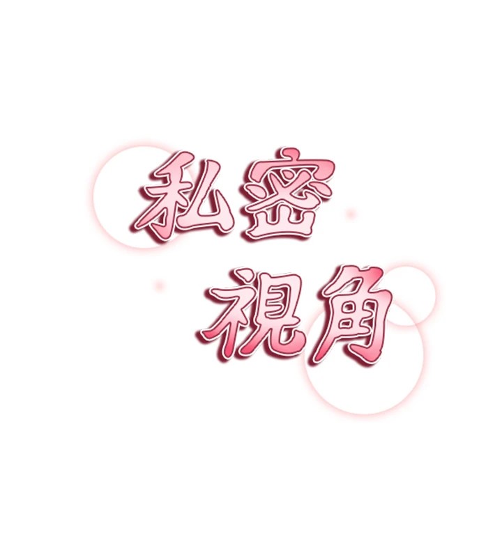 第14话-主人♥请支配我吧 - 第23.jpg页