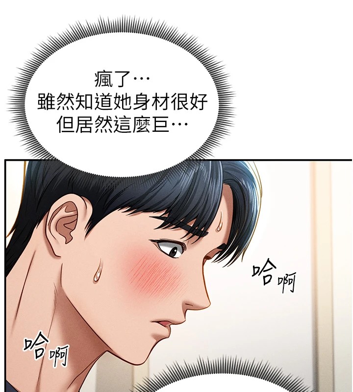 第14话-主人♥请支配我吧 - 第29.jpg页
