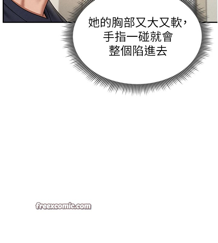 第14话-主人♥请支配我吧 - 第30.jpg页