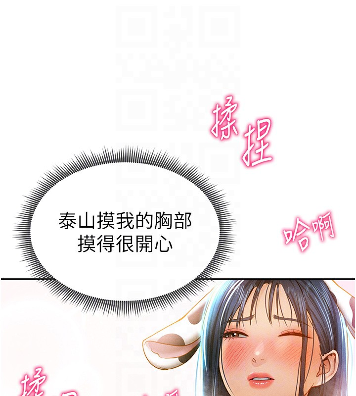 第14话-主人♥请支配我吧 - 第33.jpg页