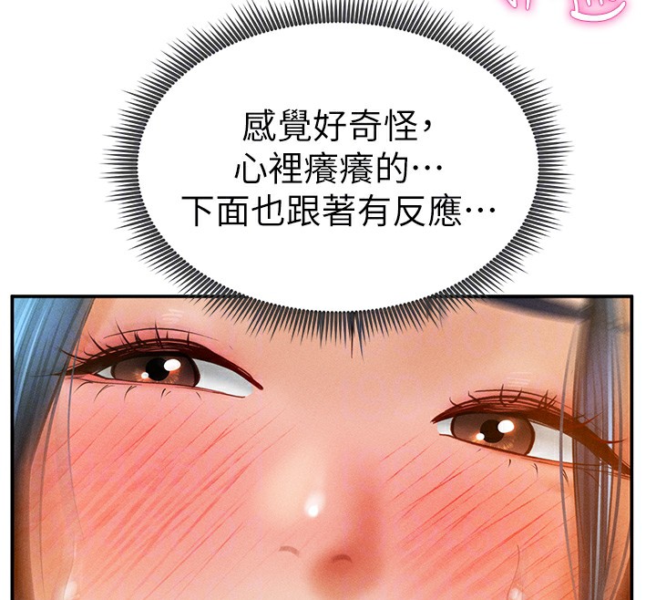 第14话-主人♥请支配我吧 - 第36.jpg页