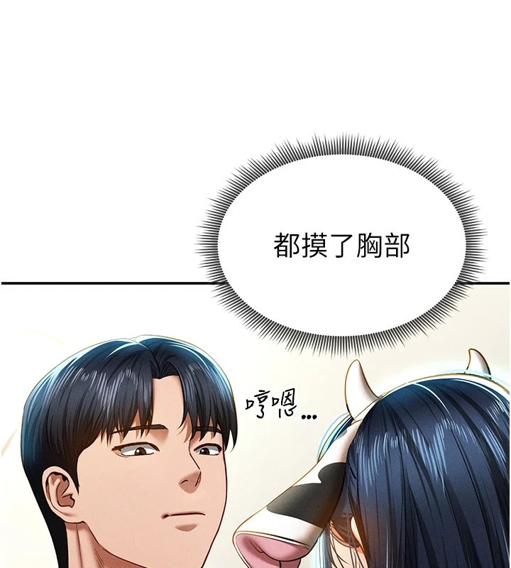 第14话-主人♥请支配我吧 - 第38.jpg页