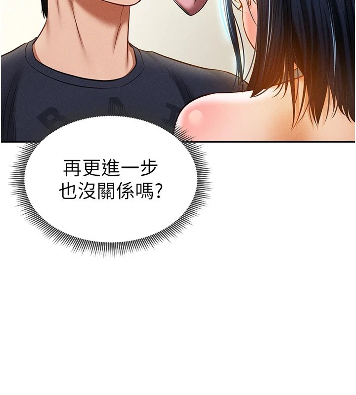 第14话-主人♥请支配我吧 - 第39.jpg页