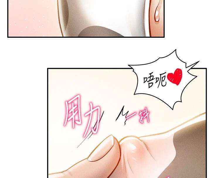 第14话-主人♥请支配我吧 - 第41.jpg页