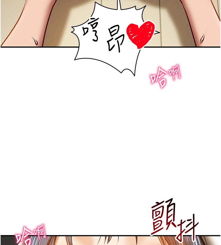 第14话-主人♥请支配我吧 - 第44.jpg页