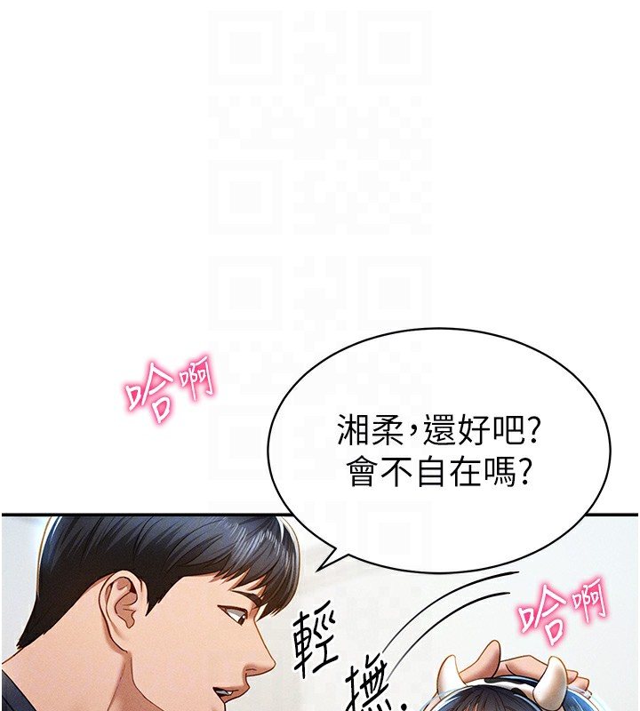 第14话-主人♥请支配我吧 - 第46.jpg页