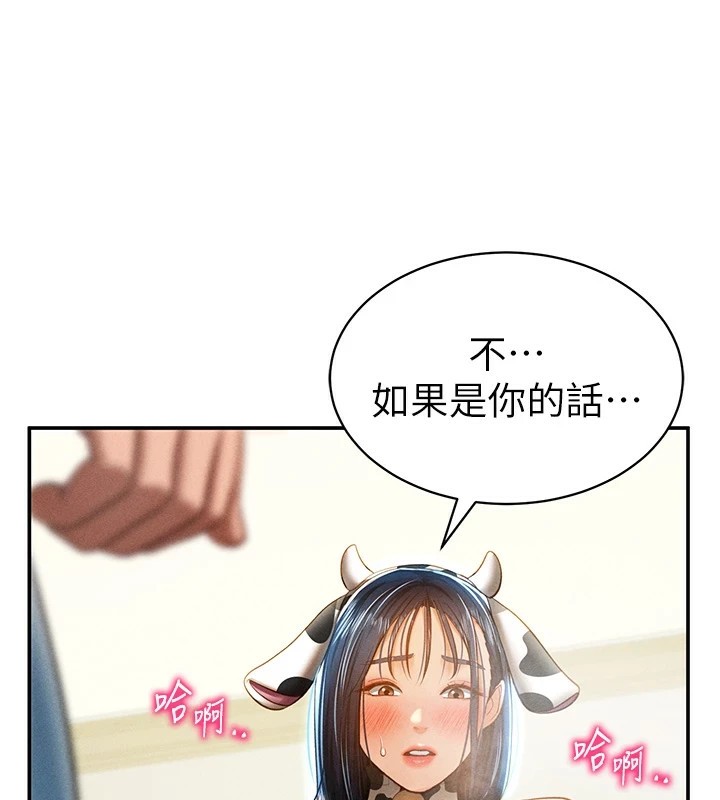 第14话-主人♥请支配我吧 - 第49.jpg页
