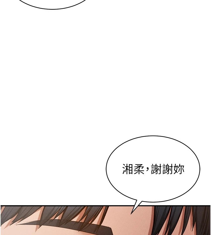 第14话-主人♥请支配我吧 - 第51.jpg页