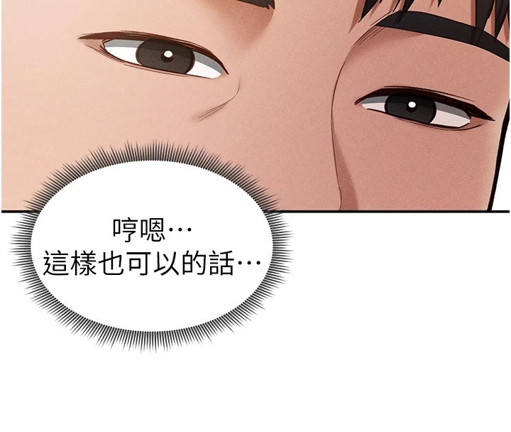 第14话-主人♥请支配我吧 - 第52.jpg页