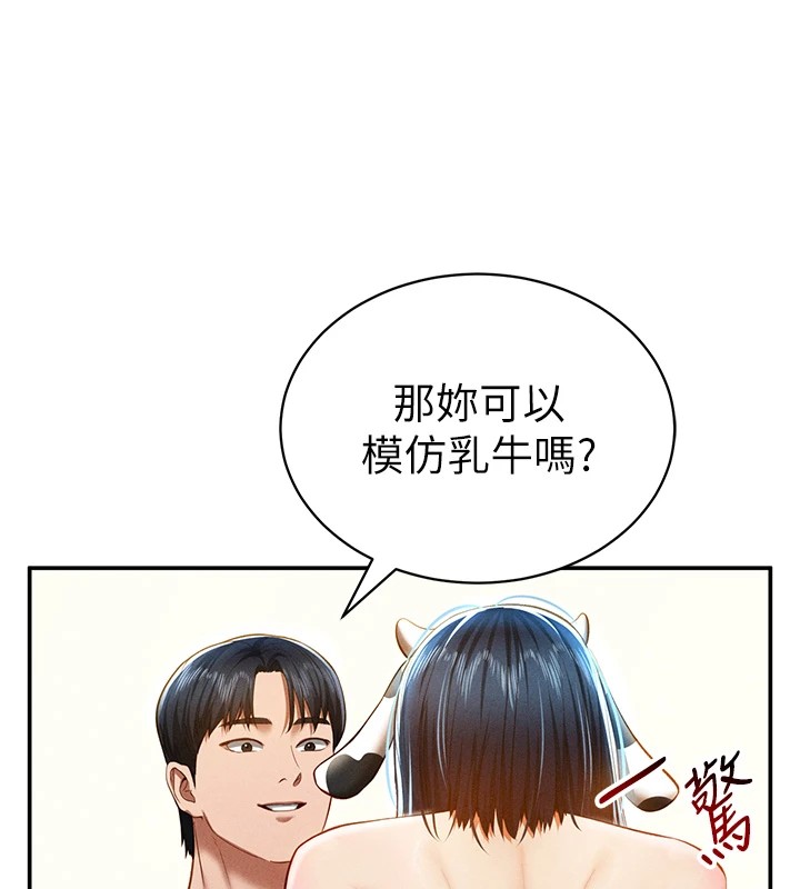 第14话-主人♥请支配我吧 - 第53.jpg页