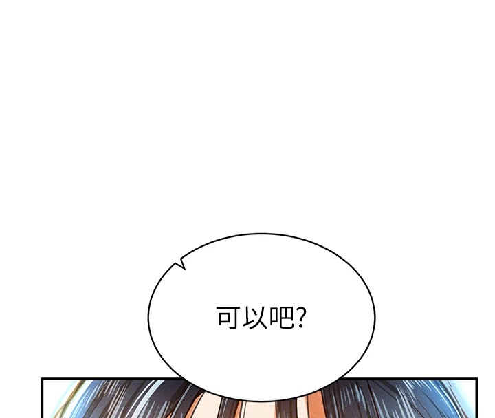 第14话-主人♥请支配我吧 - 第56.jpg页