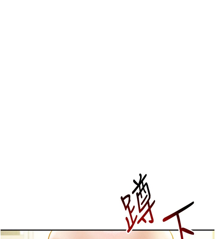 第14话-主人♥请支配我吧 - 第58.jpg页