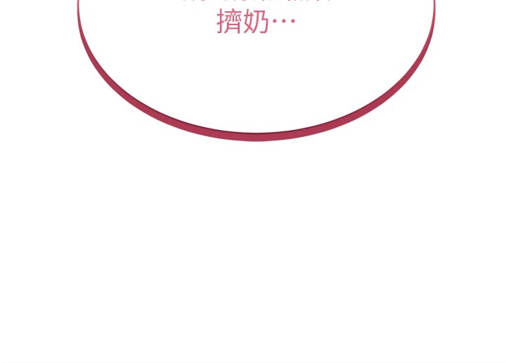 第14话-主人♥请支配我吧 - 第65.jpg页