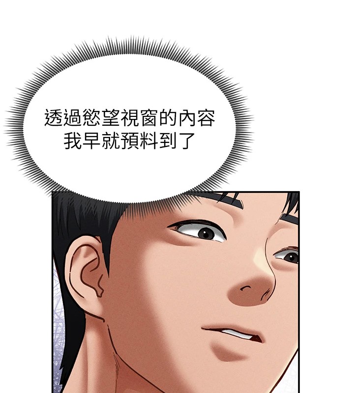 第14话-主人♥请支配我吧 - 第66.jpg页