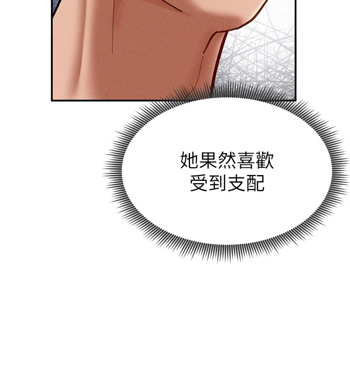 第14话-主人♥请支配我吧 - 第67.jpg页