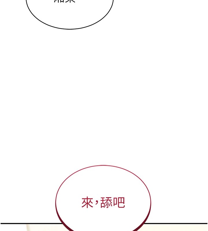 第14话-主人♥请支配我吧 - 第70.jpg页