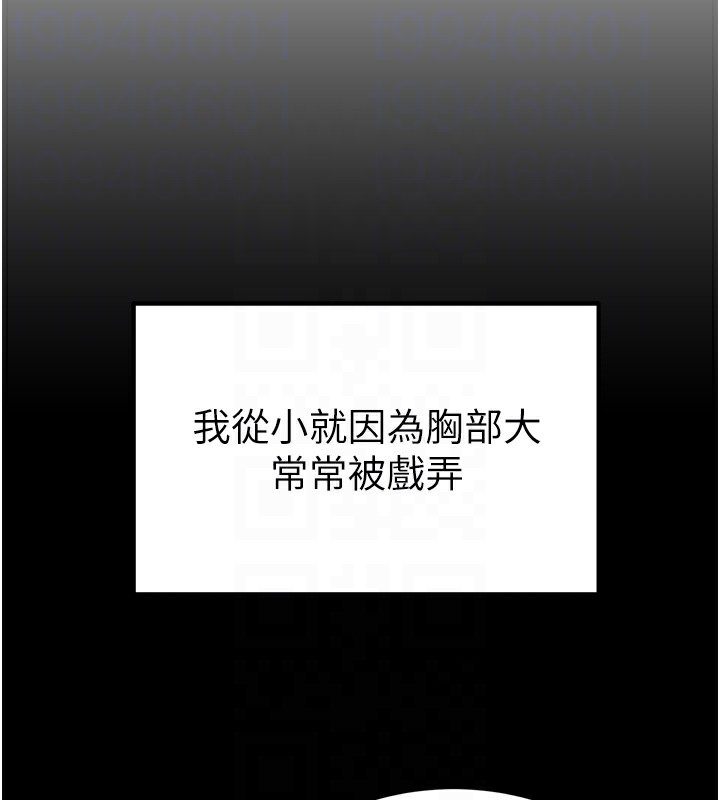 第14话-主人♥请支配我吧 - 第74.jpg页