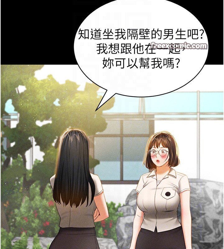 第14话-主人♥请支配我吧 - 第75.jpg页