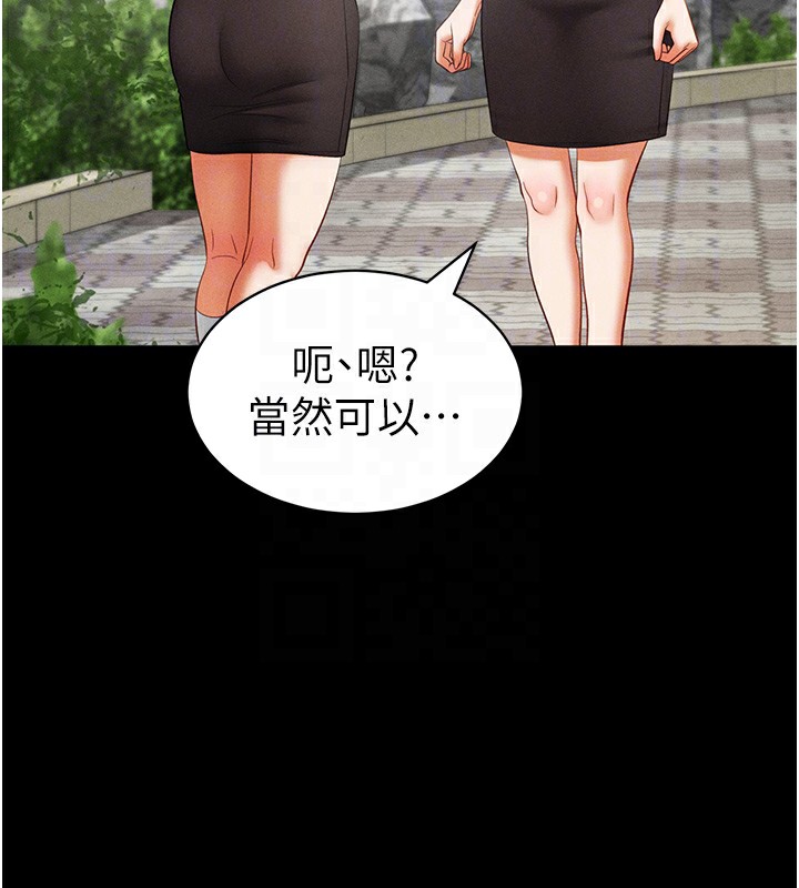 第14话-主人♥请支配我吧 - 第76.jpg页