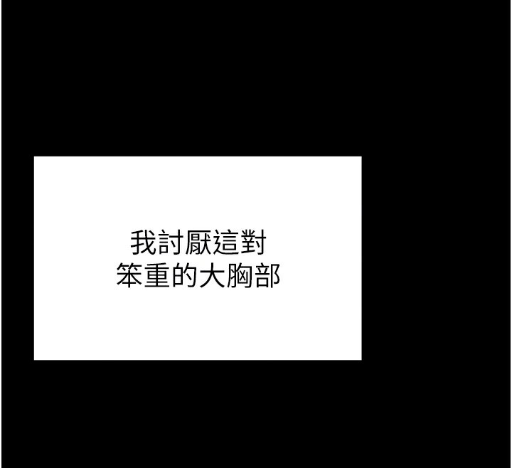 第14话-主人♥请支配我吧 - 第77.jpg页