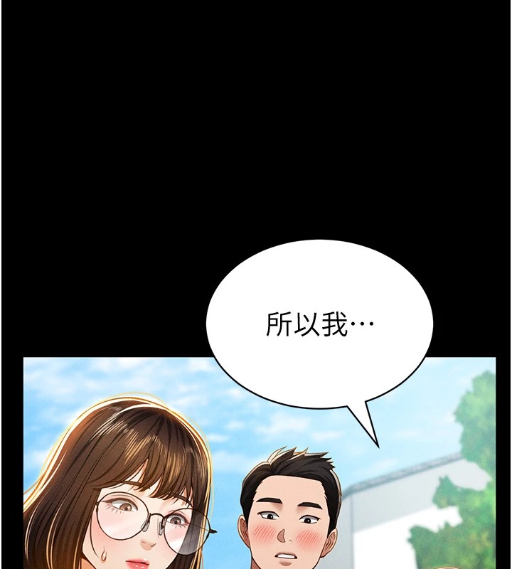 第14话-主人♥请支配我吧 - 第78.jpg页