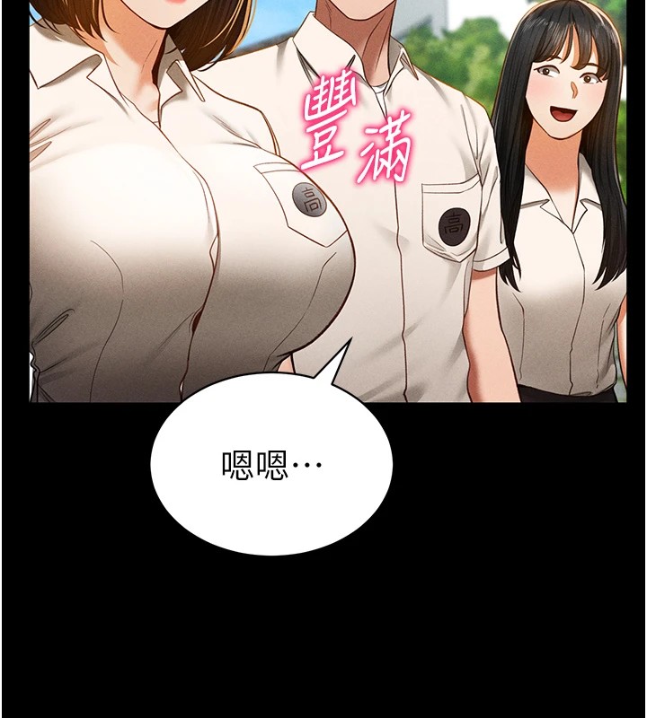 第14话-主人♥请支配我吧 - 第79.jpg页