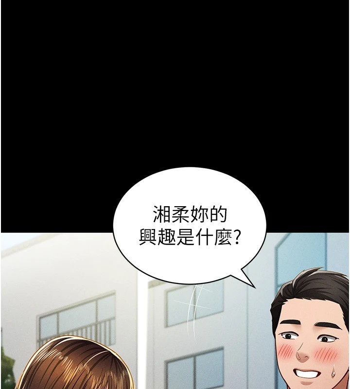 第14话-主人♥请支配我吧 - 第80.jpg页
