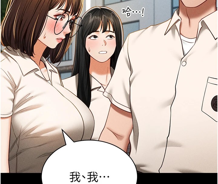 第14话-主人♥请支配我吧 - 第81.jpg页
