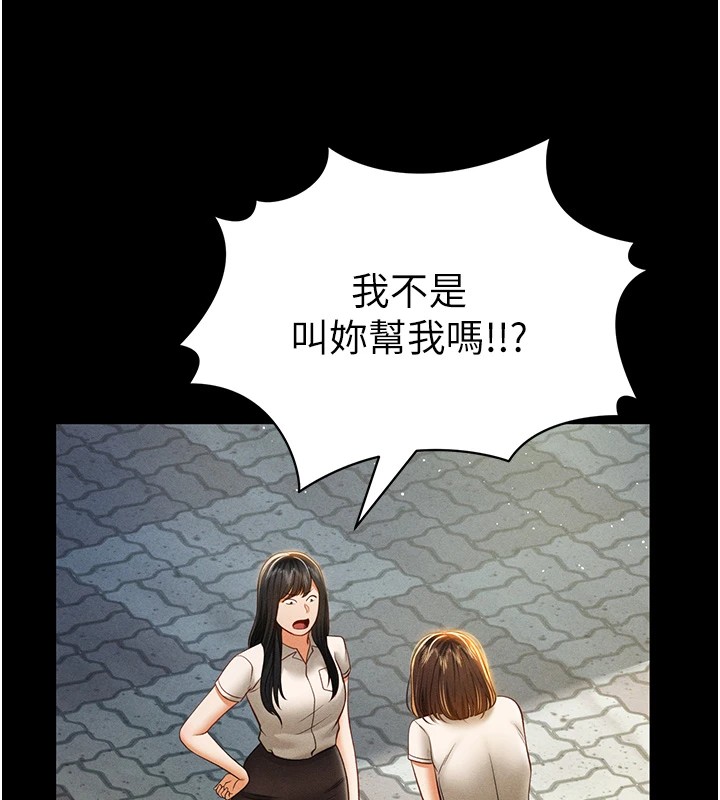 第14话-主人♥请支配我吧 - 第84.jpg页