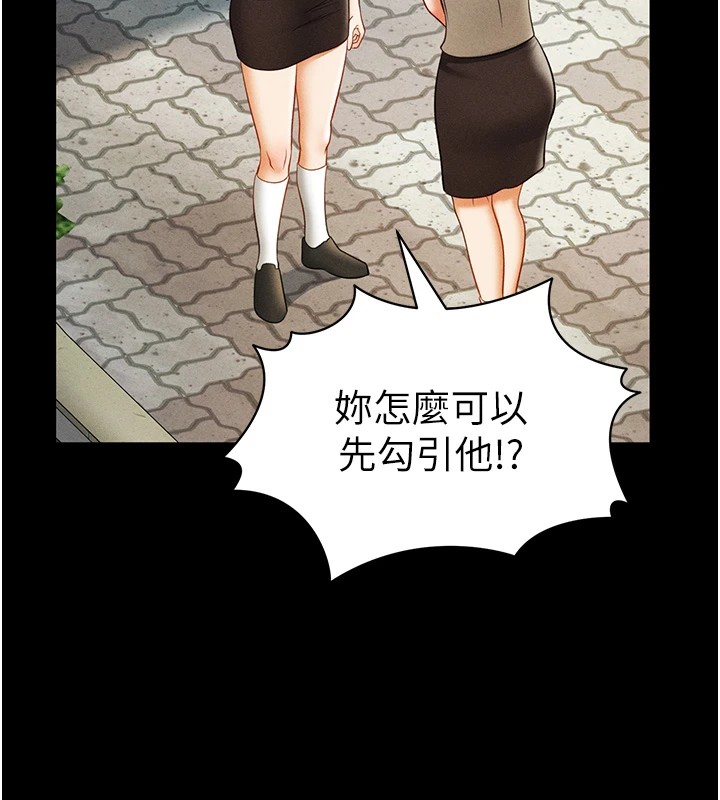 第14话-主人♥请支配我吧 - 第85.jpg页