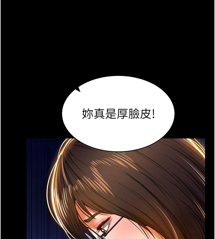 第14话-主人♥请支配我吧 - 第86.jpg页