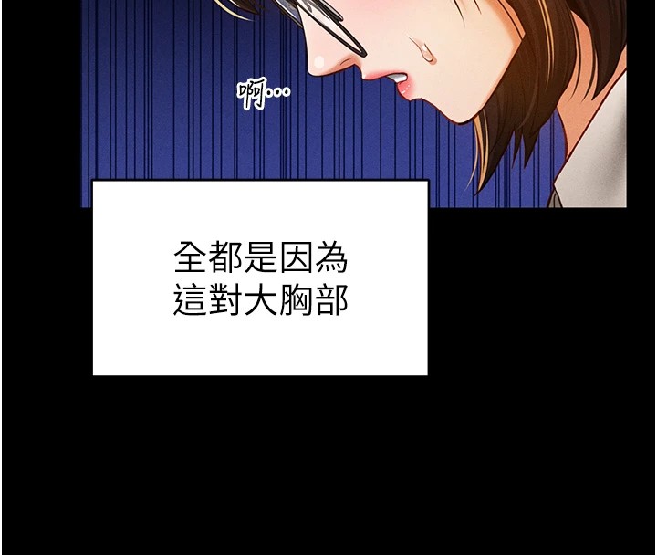 第14话-主人♥请支配我吧 - 第87.jpg页