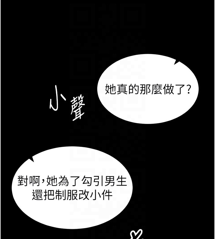 第14话-主人♥请支配我吧 - 第88.jpg页