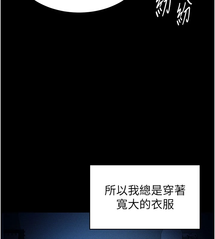 第14话-主人♥请支配我吧 - 第92.jpg页