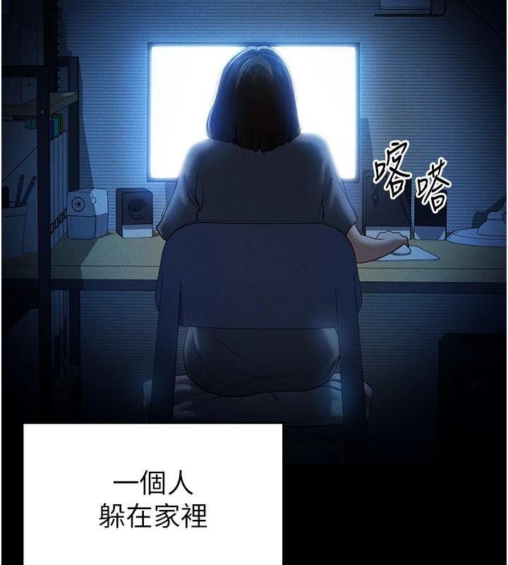 第14话-主人♥请支配我吧 - 第93.jpg页
