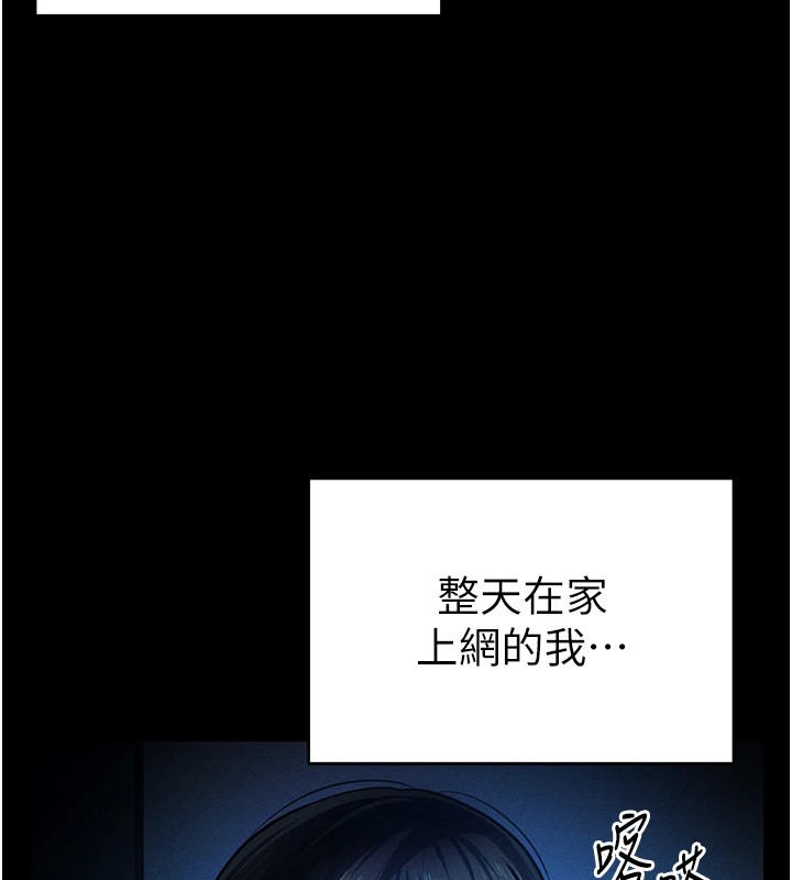 第14话-主人♥请支配我吧 - 第94.jpg页