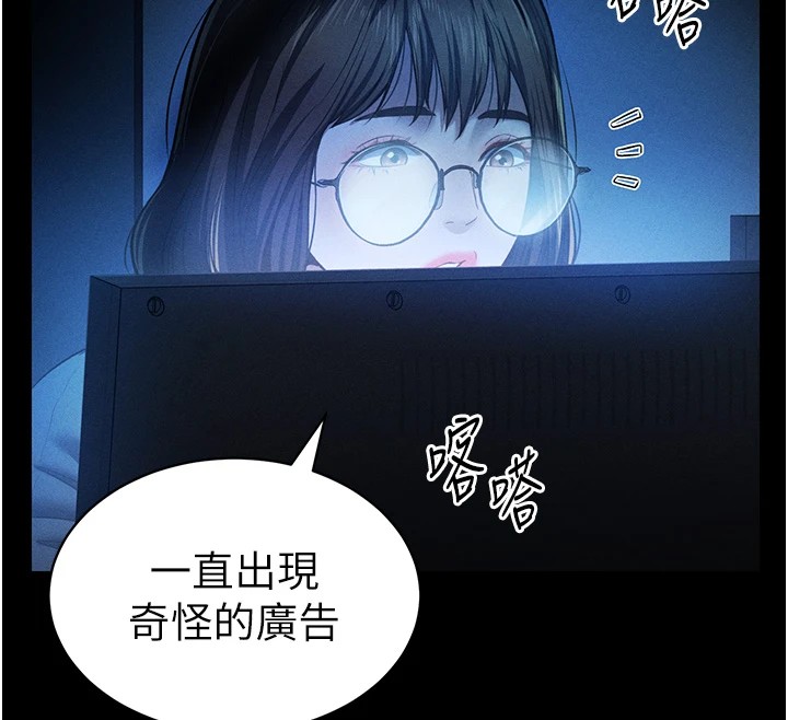 第14话-主人♥请支配我吧 - 第95.jpg页