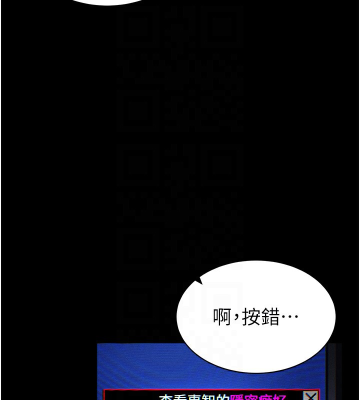 第14话-主人♥请支配我吧 - 第96.jpg页