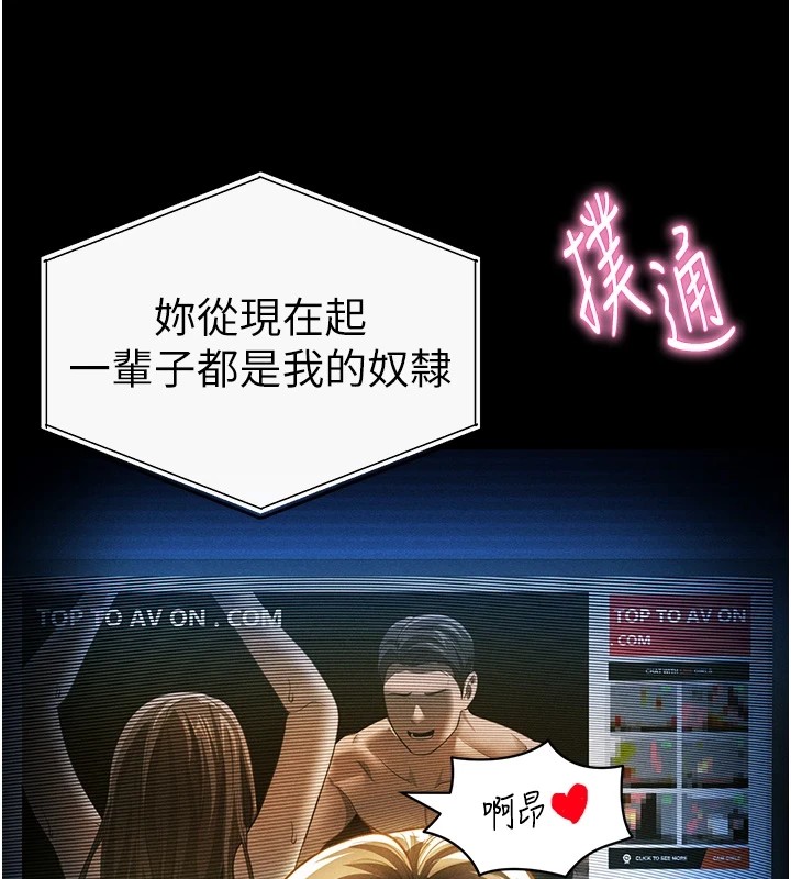 第14话-主人♥请支配我吧 - 第99.jpg页