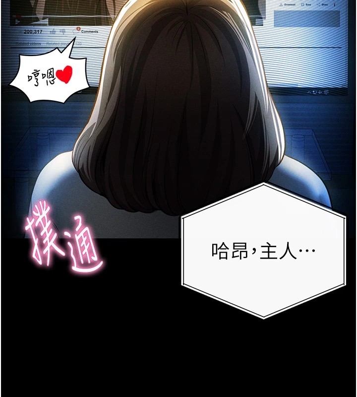 第14话-主人♥请支配我吧 - 第100.jpg页