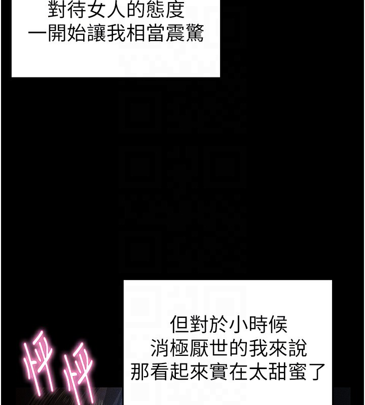 第14话-主人♥请支配我吧 - 第103.jpg页