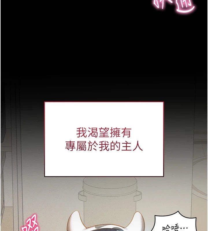 第14话-主人♥请支配我吧 - 第108.jpg页