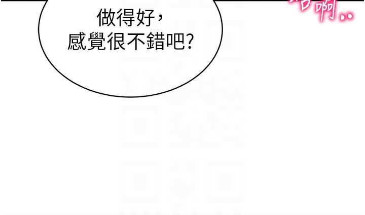 第14话-主人♥请支配我吧 - 第112.jpg页