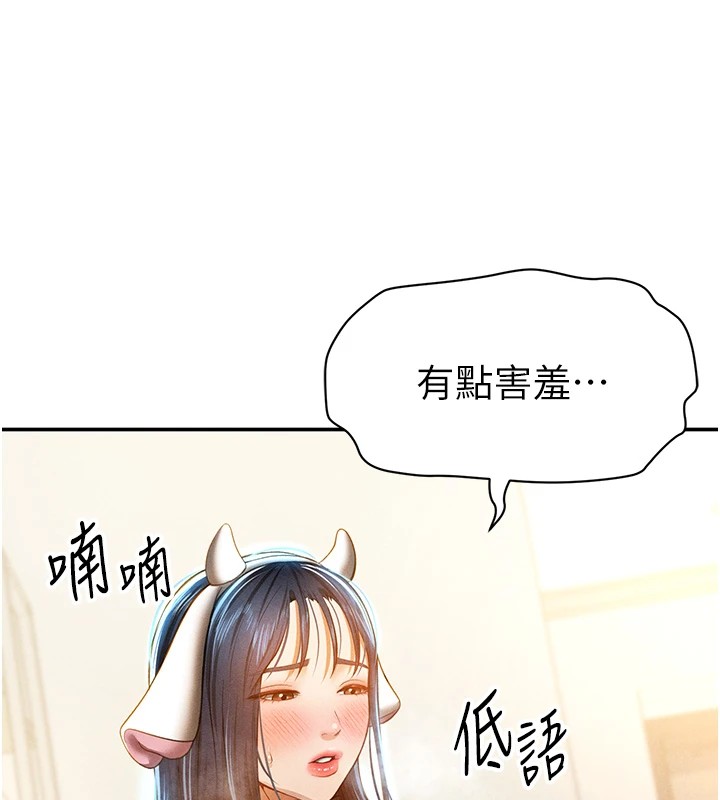 第14话-主人♥请支配我吧 - 第113.jpg页