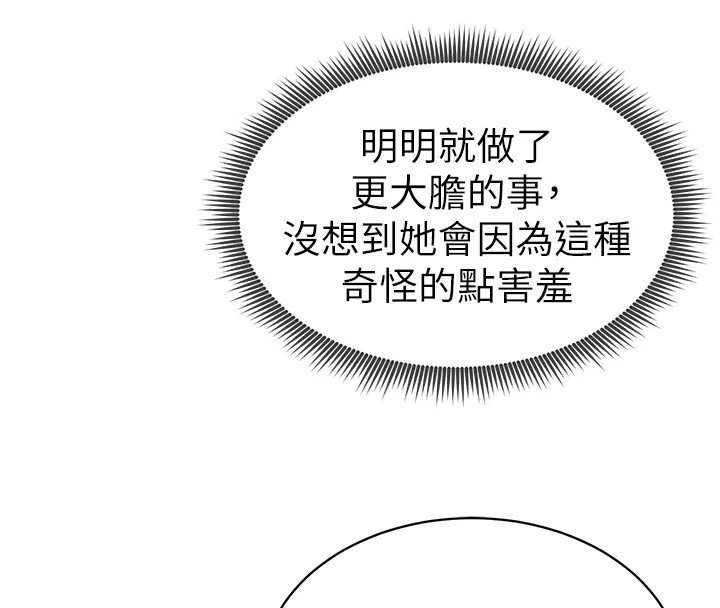 第14话-主人♥请支配我吧 - 第116.jpg页